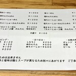 福々亭 - メニュー