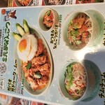 タイの食卓 クルン・サイアム - 