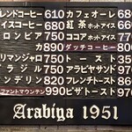アラビヤコーヒー - 