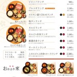 おおさか家 - 料理写真:ランチメニュー