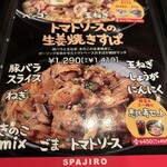 釜あげスパゲッティ すぱじろう - 