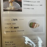 青森中華そば オールウェイズ - 