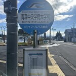 青森中華そば オールウェイズ - 