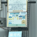 青森中華そば オールウェイズ - 