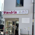 サンドイッチ工房 サンドリア - 