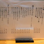 空飛ぶうどん やまぶき家 - 