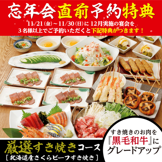 いろはにほへと 石巻駅前店 - 石巻（居酒屋）の写真