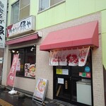 元祖海老そば 縁や - 