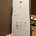 北新地 天ぷら 拾幸 - 