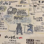 秋田比内や 大館本店 - 