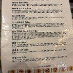 銀座 篝 ルクア大阪店 - 