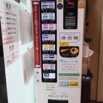 ラーメン二郎 - 券売機