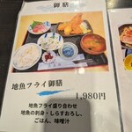 しらすと伊勢海老の 忠兵衛 - 