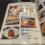 しらすと伊勢海老の 忠兵衛 - 