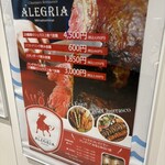 シュラスコ＆ビアレストランALEGRIA - 