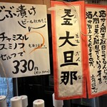 大旦那 KITTE大阪店 - 