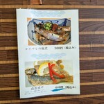 しらすと伊勢海老の 忠兵衛 - 