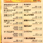 ひまわり食堂 - 