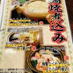 うどん亭 - 