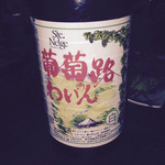 Oshokujidokoro Funari - 白ワイン
      一升瓶