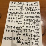 さかなと地酒 KOMA - 