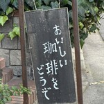 カフェ・ドゥ・ラペ - 