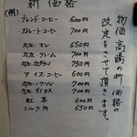 カフェ・ドゥ・ラペ - 