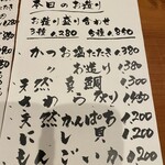 さかなと地酒 KOMA - 