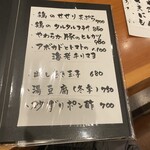 さかなと地酒 KOMA - 