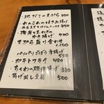 さかなと地酒 KOMA - 