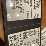 さかなと地酒 KOMA - 