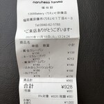 伊三郎製ぱん くりえいと宗像店 - 