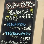 ジンギスカン×厚岸牡蠣  ラムグチカズヤ - 