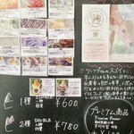 リッコジェラート - 