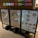 とりとたい 鳴門店 - 