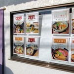 手打ちうどん 和 - 