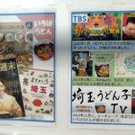 手打ちうどん 和 - 