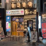 日本酒バルかぐら - 