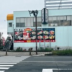 魚がし食堂はま蔵 - 