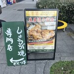 ニュージーポーク - 看板