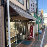 スエヒロのパン - 店舗外観