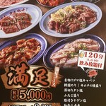 大阪焼肉・ホルモン ふたご - 