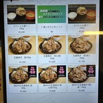 ニュージーポーク - メニュー