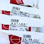 日本一 エミオ狭山市店 - 