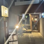 恵比寿 吉乃坐 - 