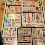 大衆酒場 オードリー - 