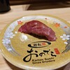 廻転鮨 銀座おのでら 本店