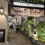 手しおごはん 玄 - 