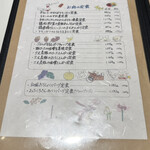 手しおごはん 玄 - 