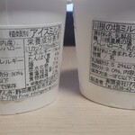 朝日園 - ドリンク写真: